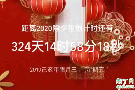 抖音2020跨年倒计时视频怎么弄 抖音2020跨年视频拍摄教程1