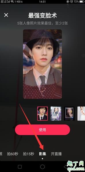 抖音最强变脸术特效在哪里 抖音变脸特效拍同款长大教程3